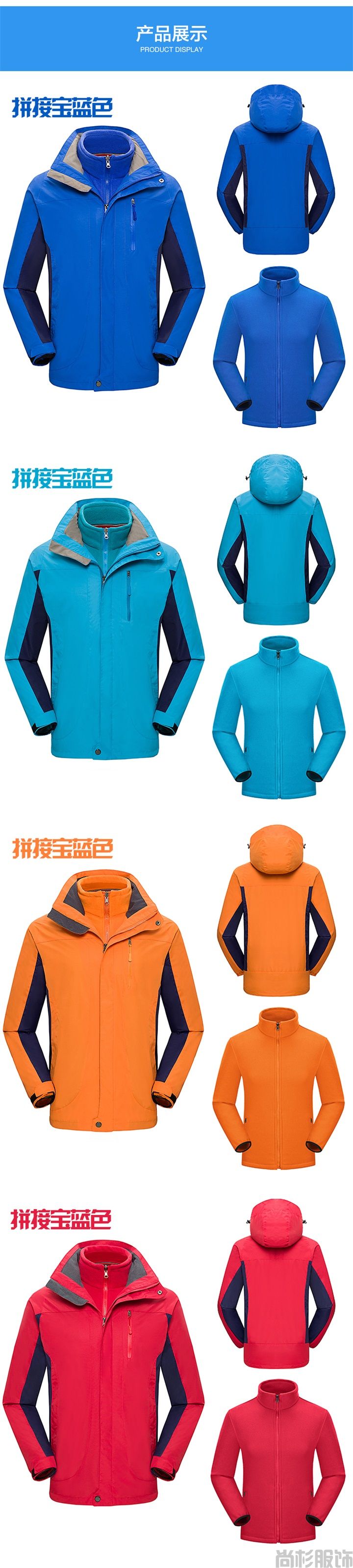 防風(fēng)透氣沖鋒衣--定制logo(圖1) 防風(fēng)透氣沖鋒衣--定制logo(圖1)