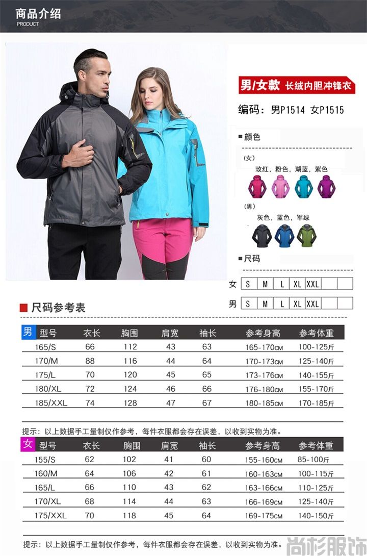 長(zhǎng)絨內(nèi)膽沖鋒衣--男士灰色(圖13) 長(zhǎng)絨內(nèi)膽沖鋒衣--男士灰色(圖13)